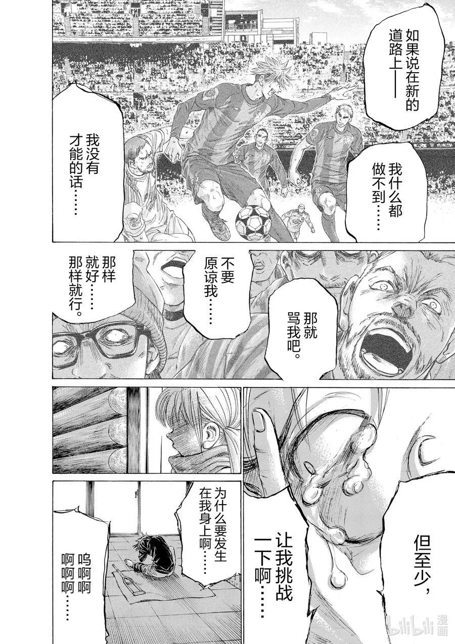 335 Eagle Fly Free（鹰击长空） 第20页