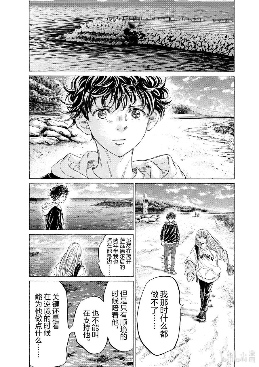 336 海边 第12页
