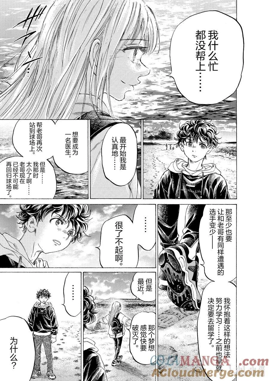 336 海边 第13页