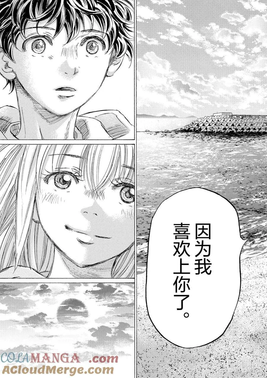336 海边 第15页