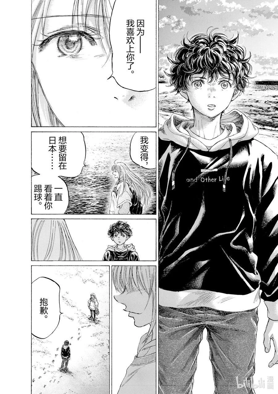 336 海边 第16页