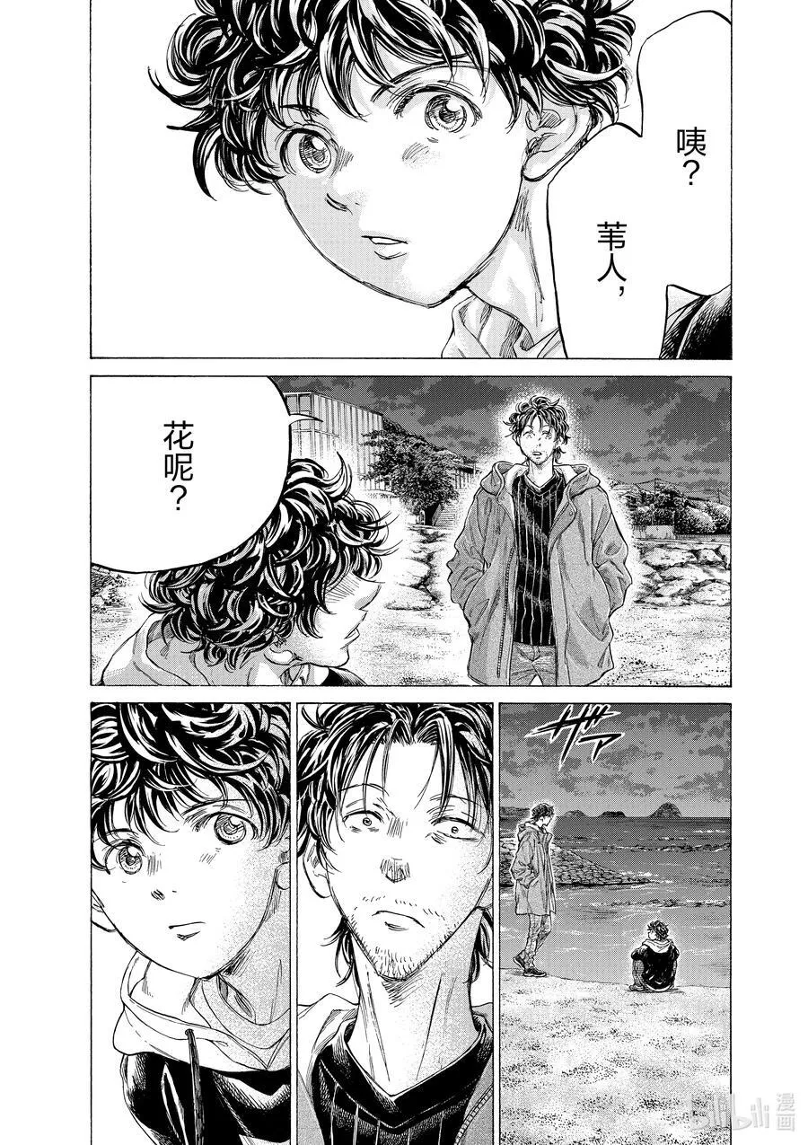 336 海边 第20页
