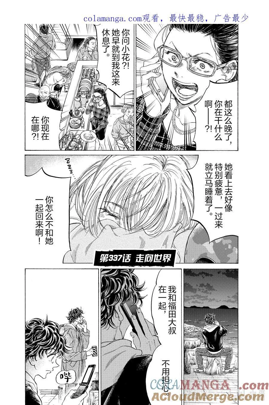 336 海边 第23页