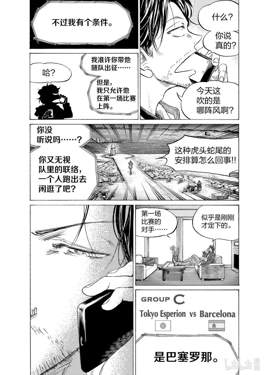 337 走向世界 第2页