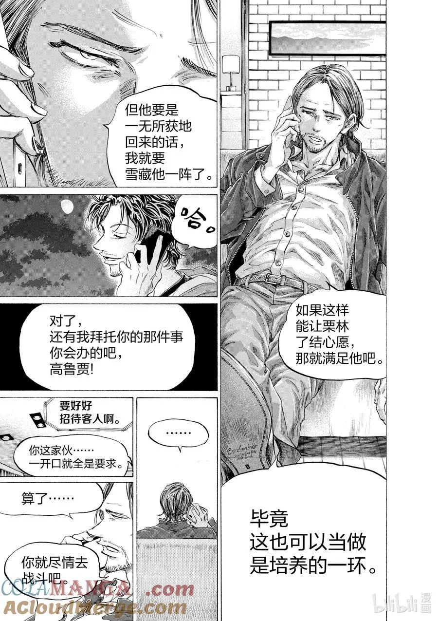 337 走向世界 第3页