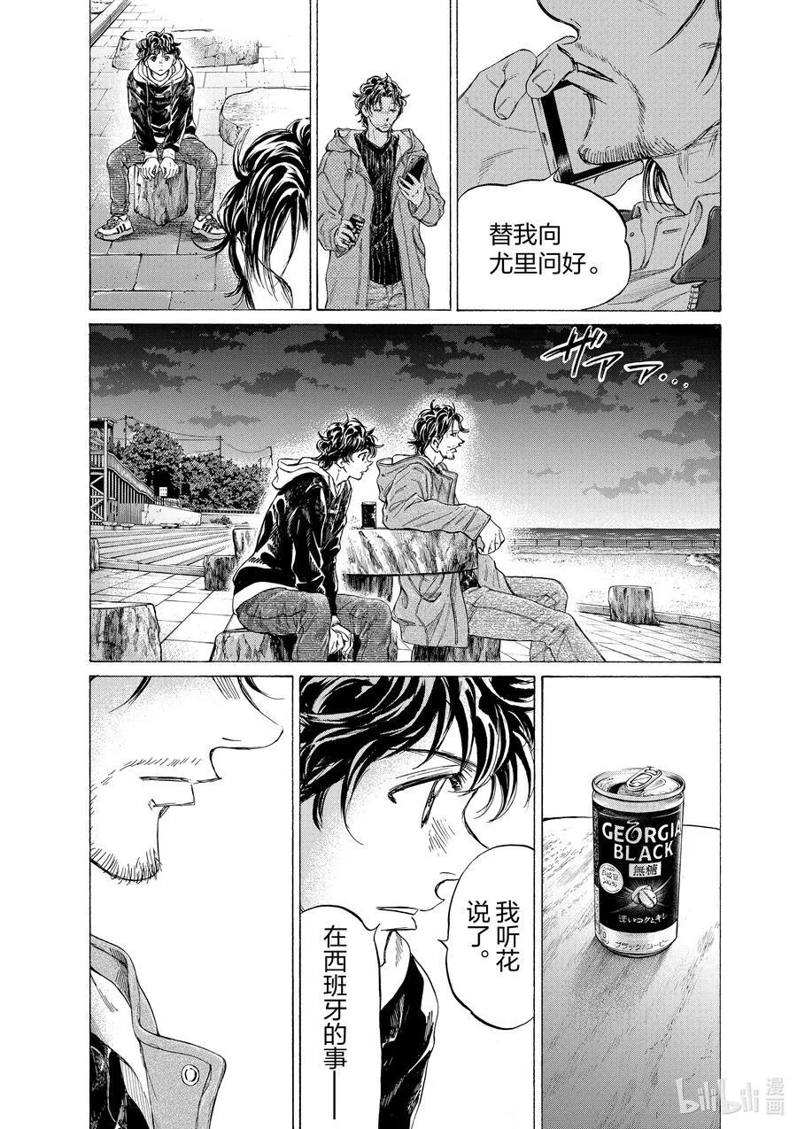 337 走向世界 第4页