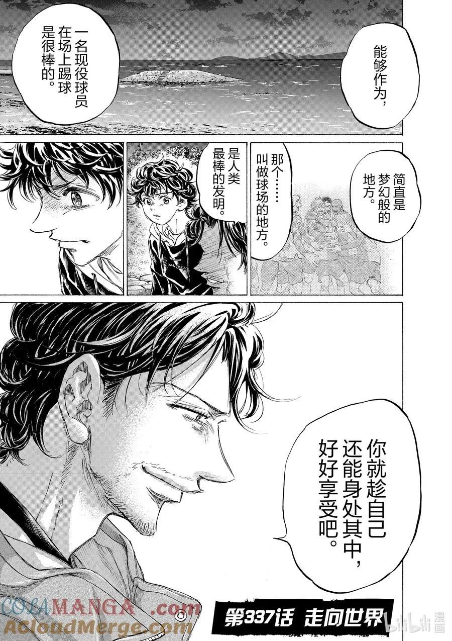 337 走向世界 第5页