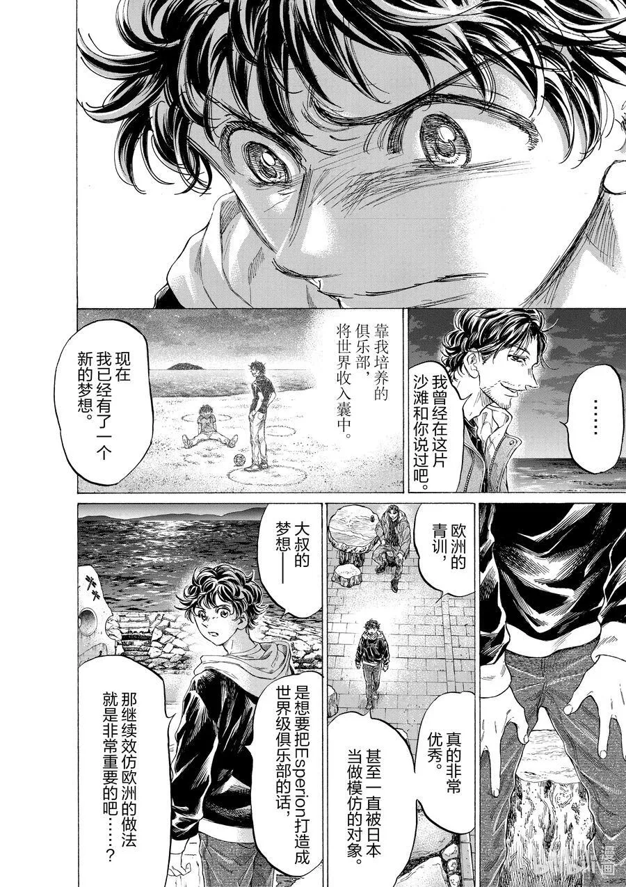 337 走向世界 第6页