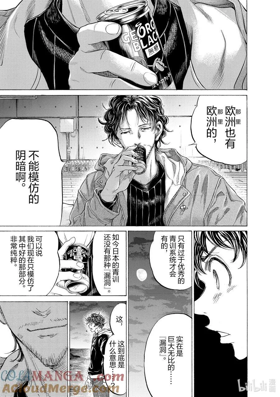 337 走向世界 第7页