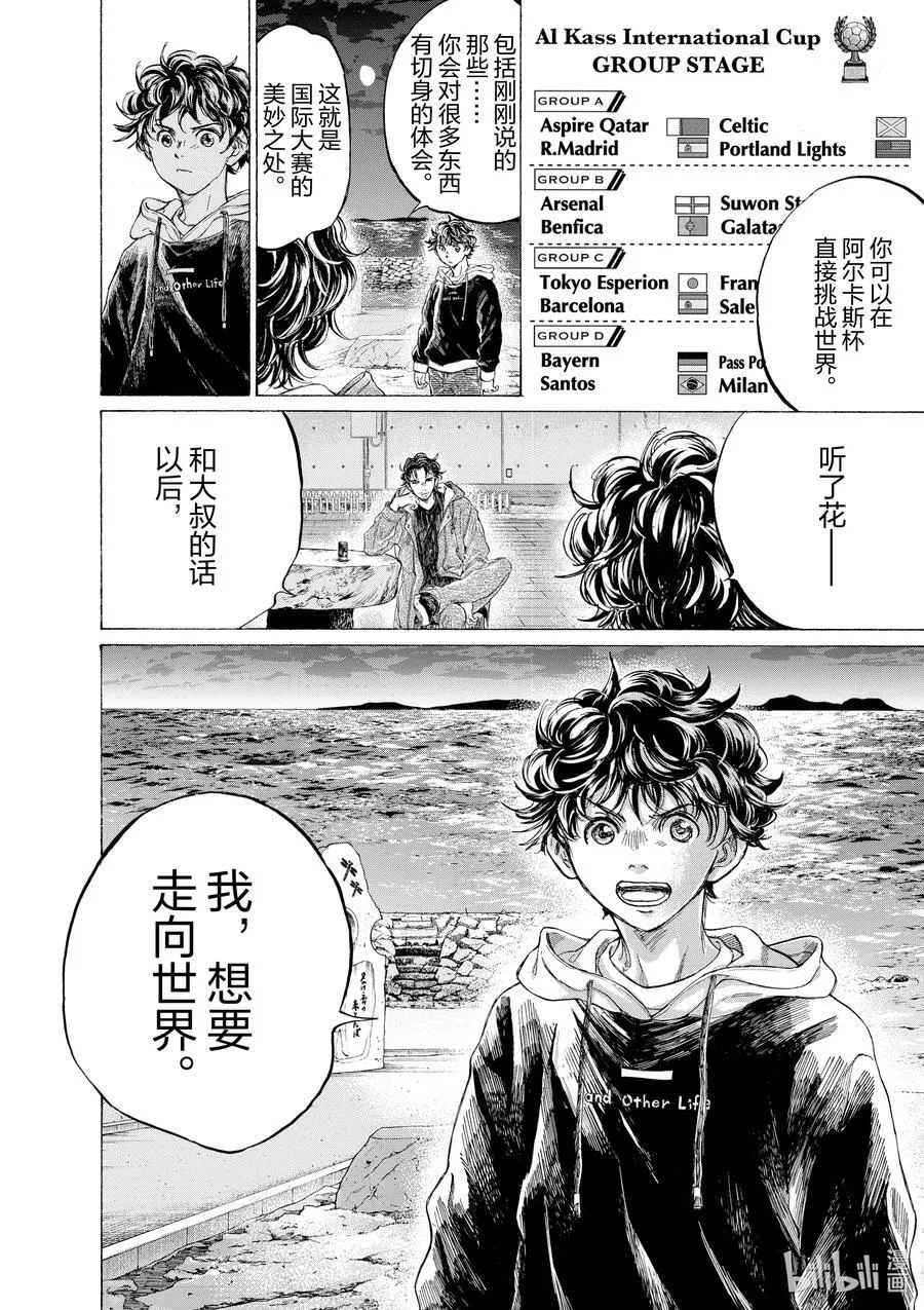 337 走向世界 第8页