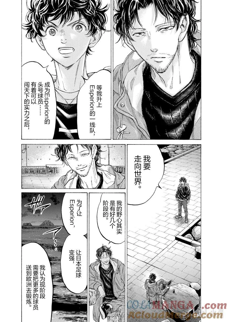 337 走向世界 第9页
