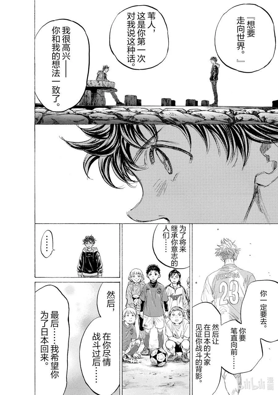 337 走向世界 第10页