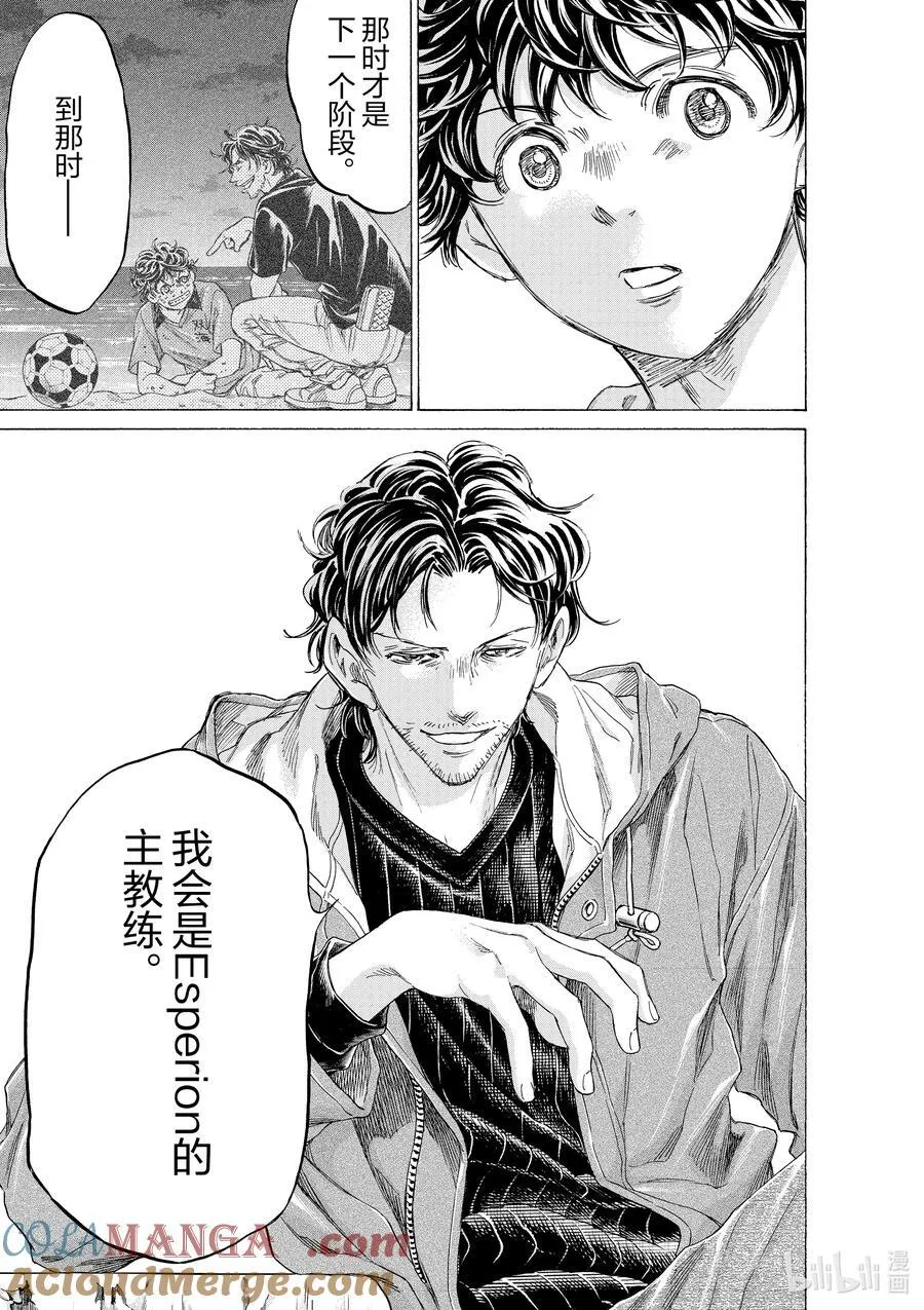 337 走向世界 第11页