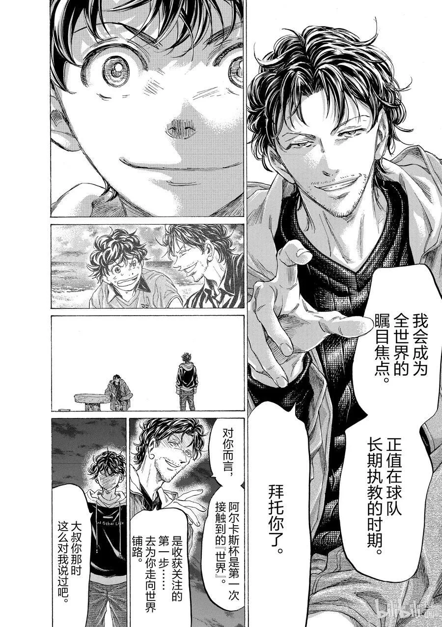 337 走向世界 第12页