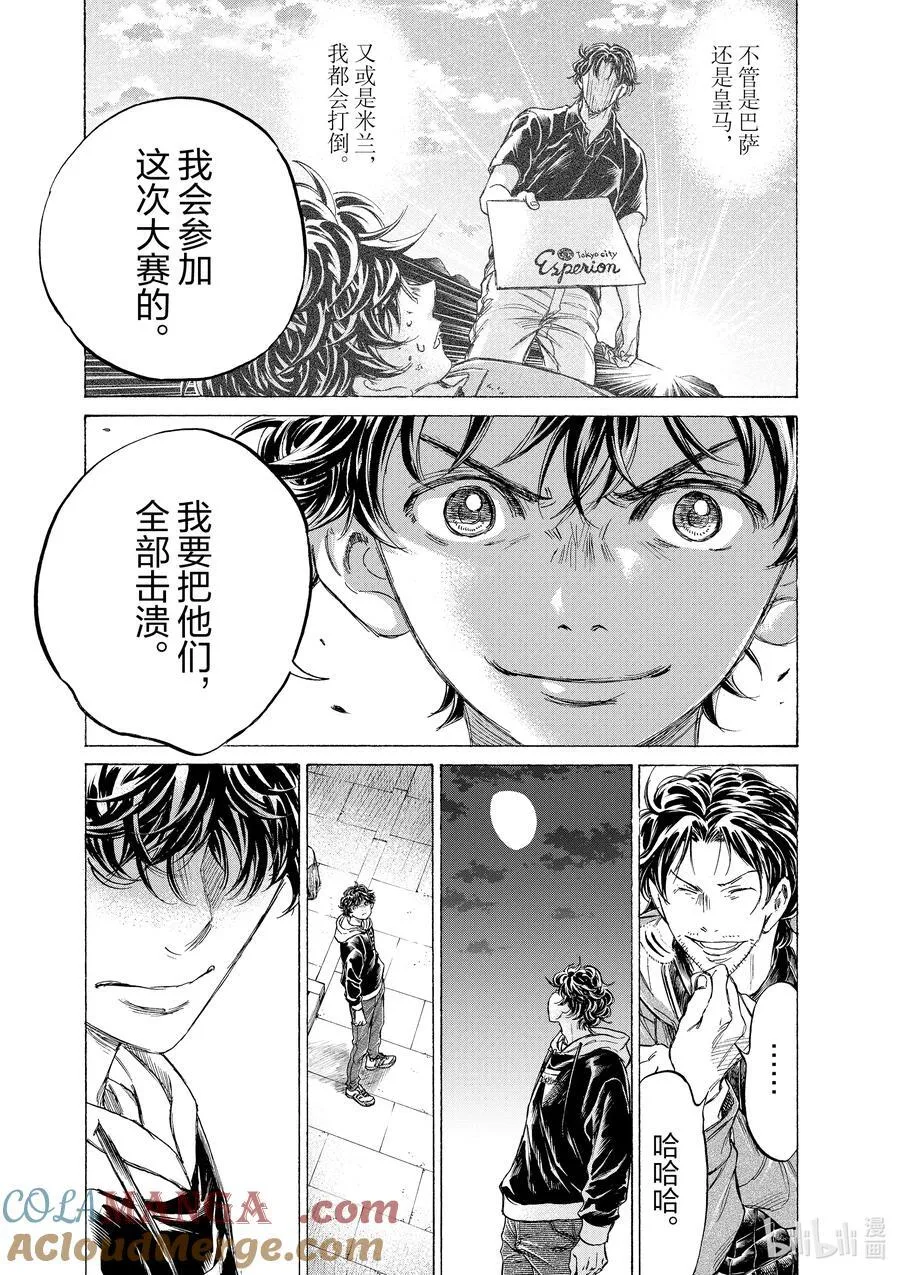 337 走向世界 第13页