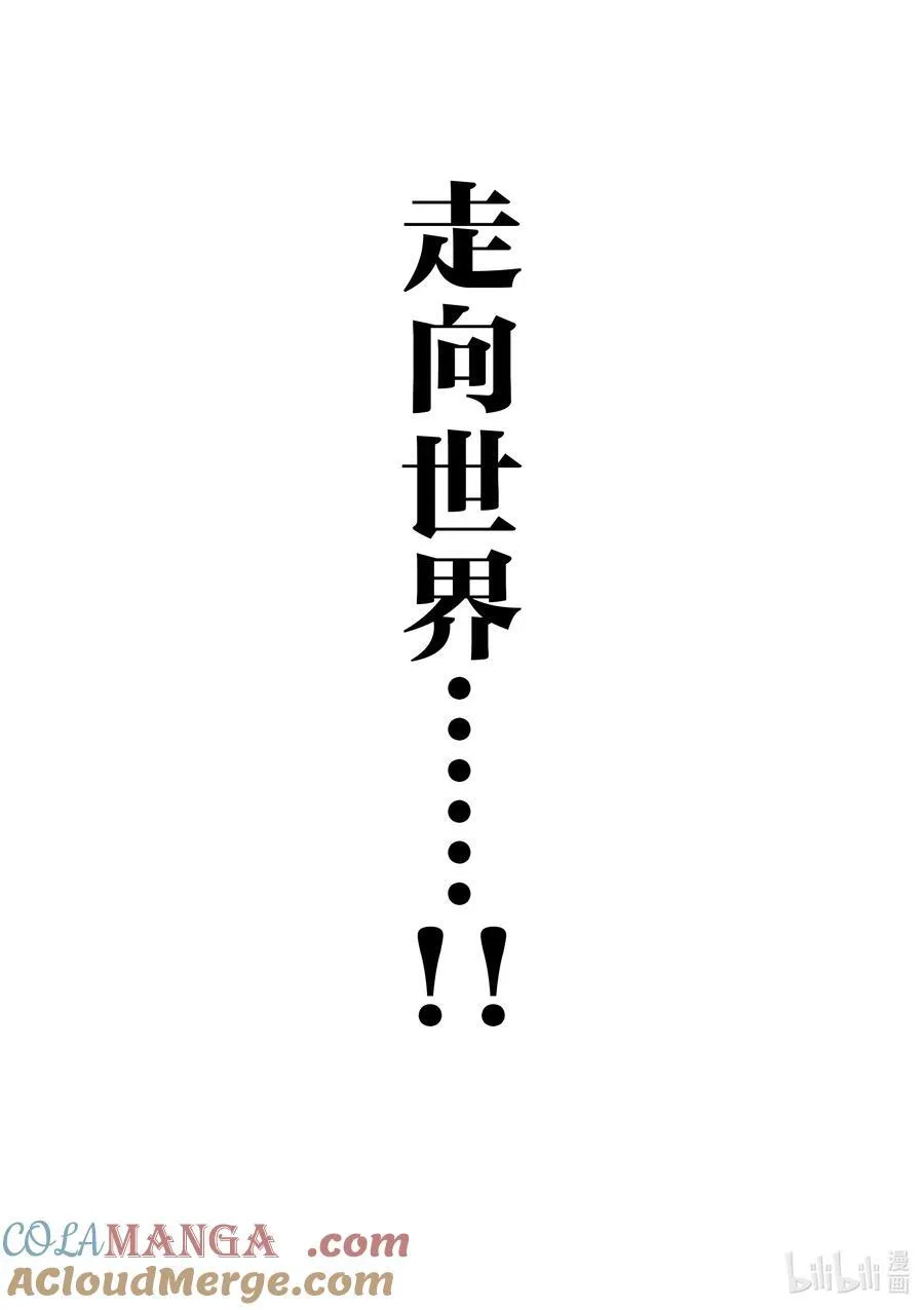 337 走向世界 第15页