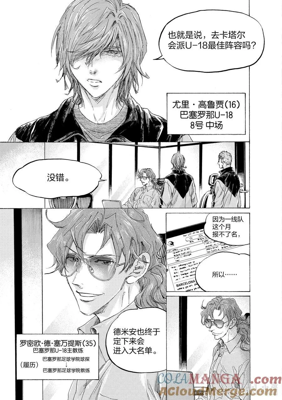 337 走向世界 第17页