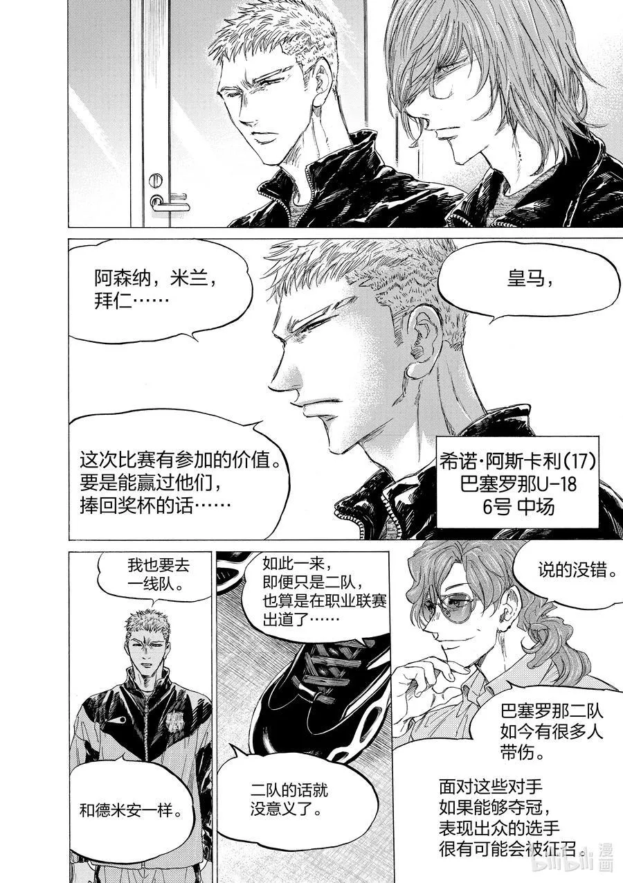 337 走向世界 第18页