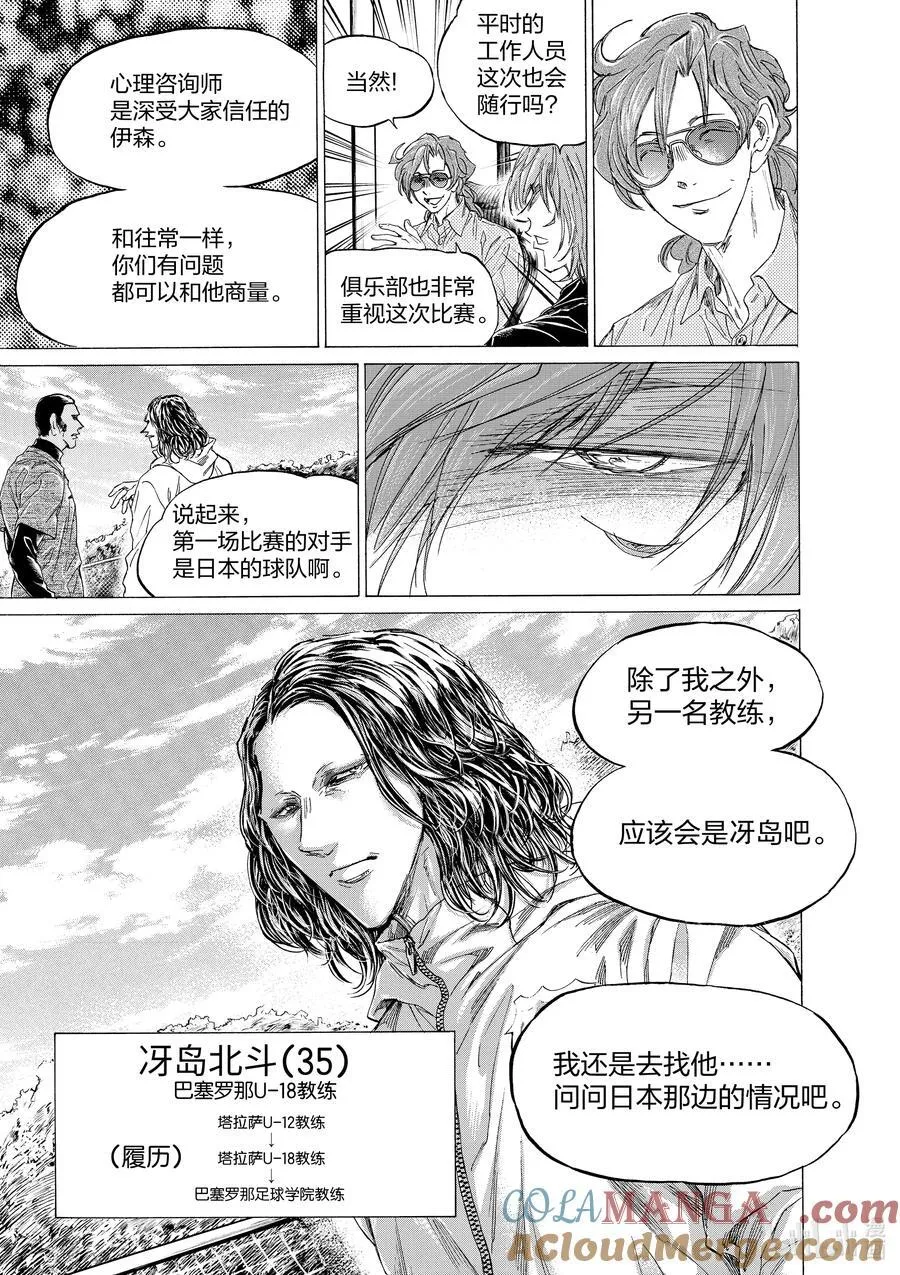 337 走向世界 第19页