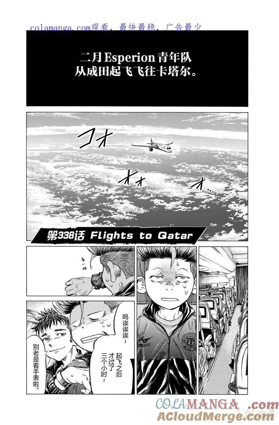 337 走向世界 第25页