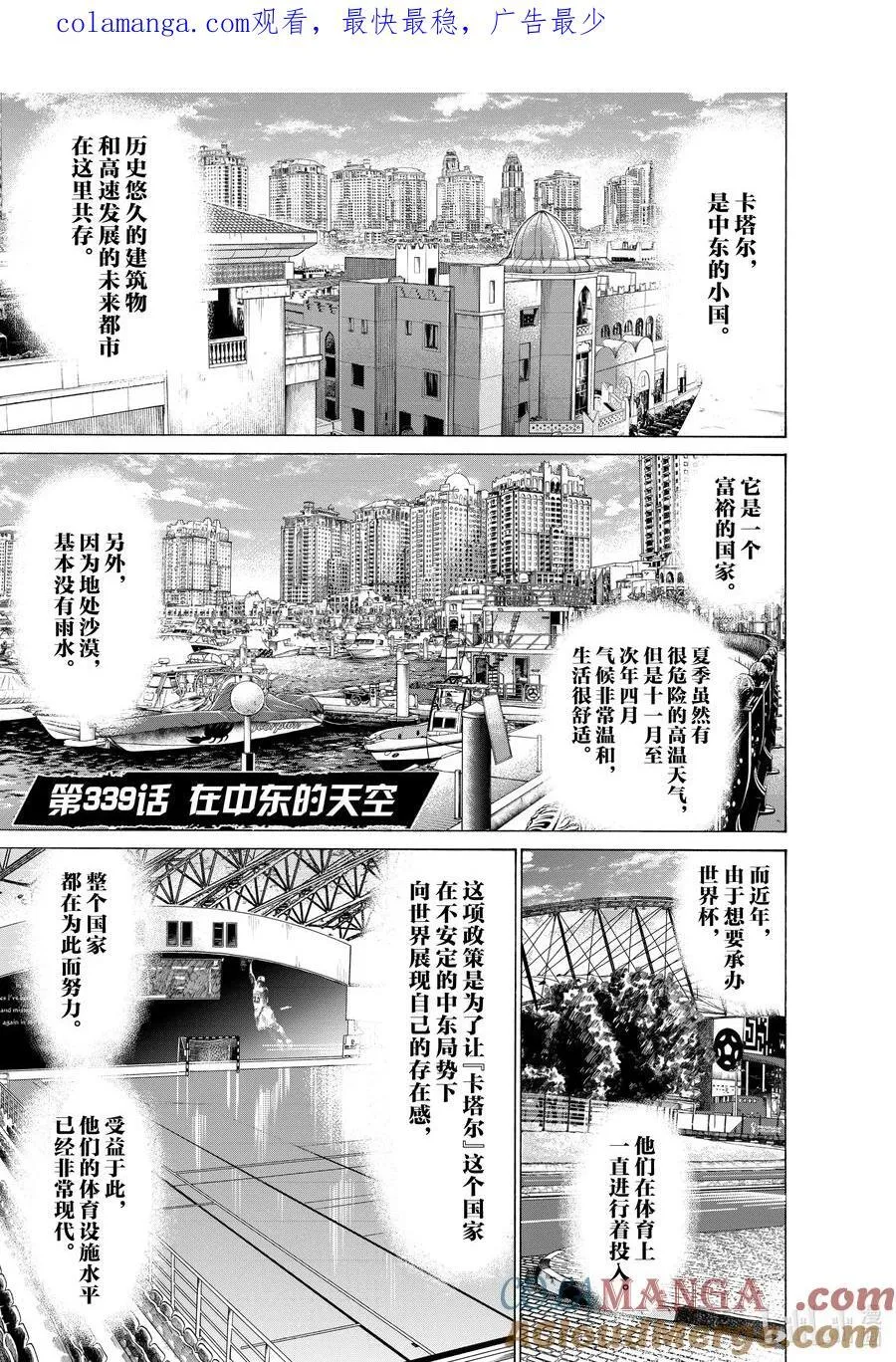 338 Flights to Qatar 第23页