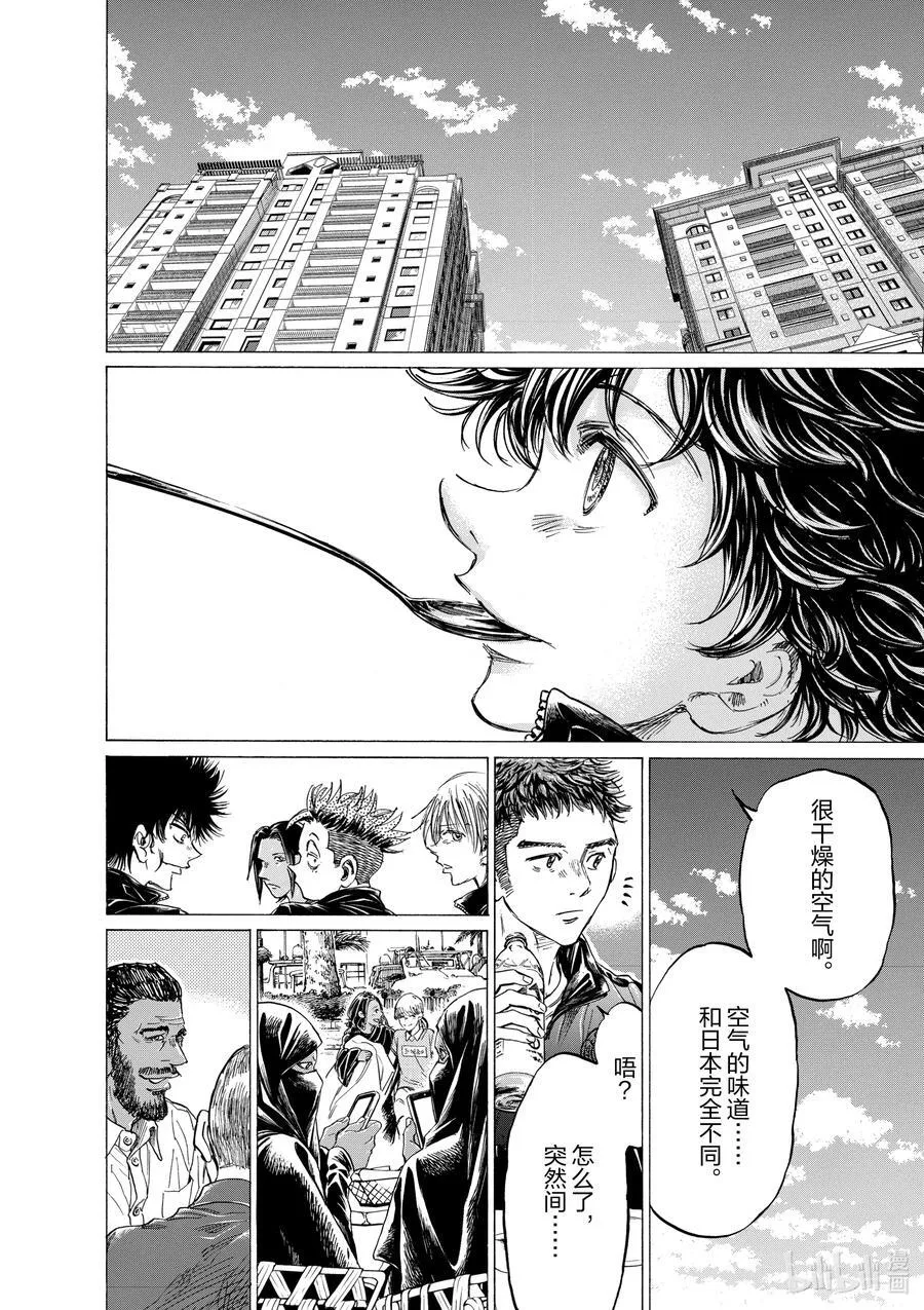 339 在中东的天空 第6页