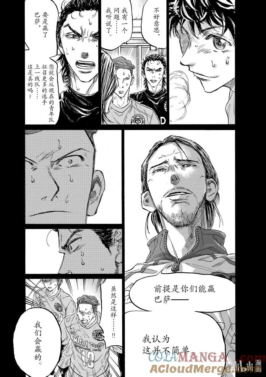 339 在中东的天空 第13页