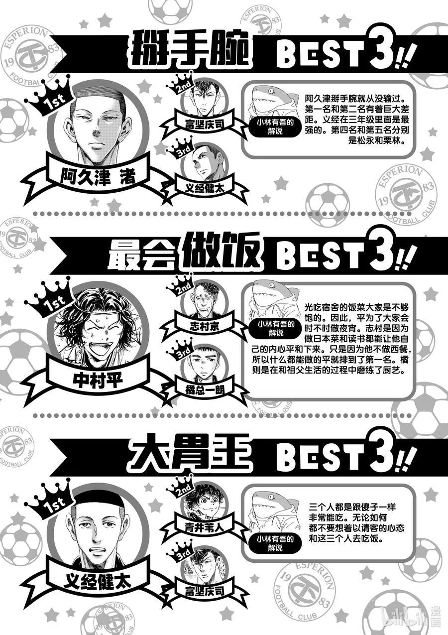 339 在中东的天空 第20页