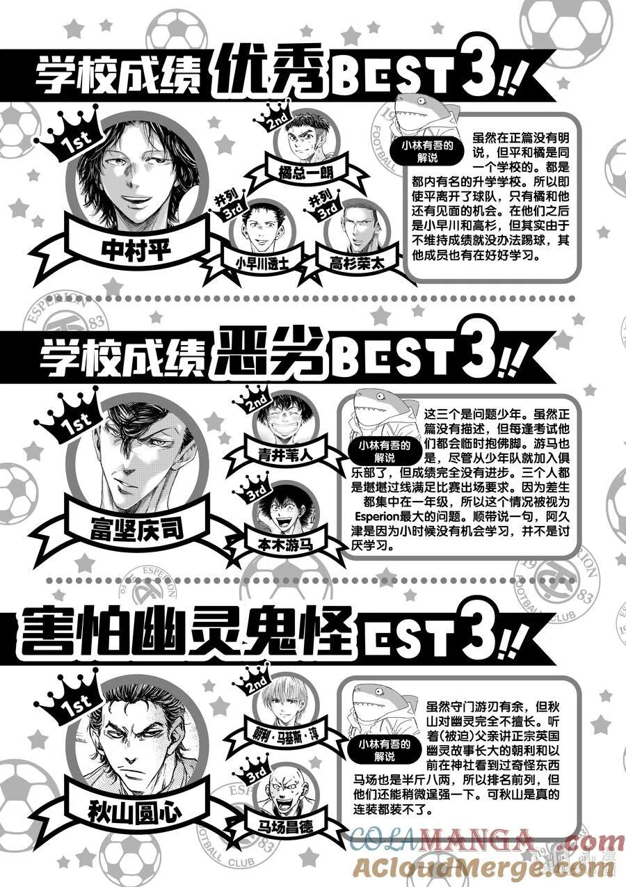339 在中东的天空 第21页