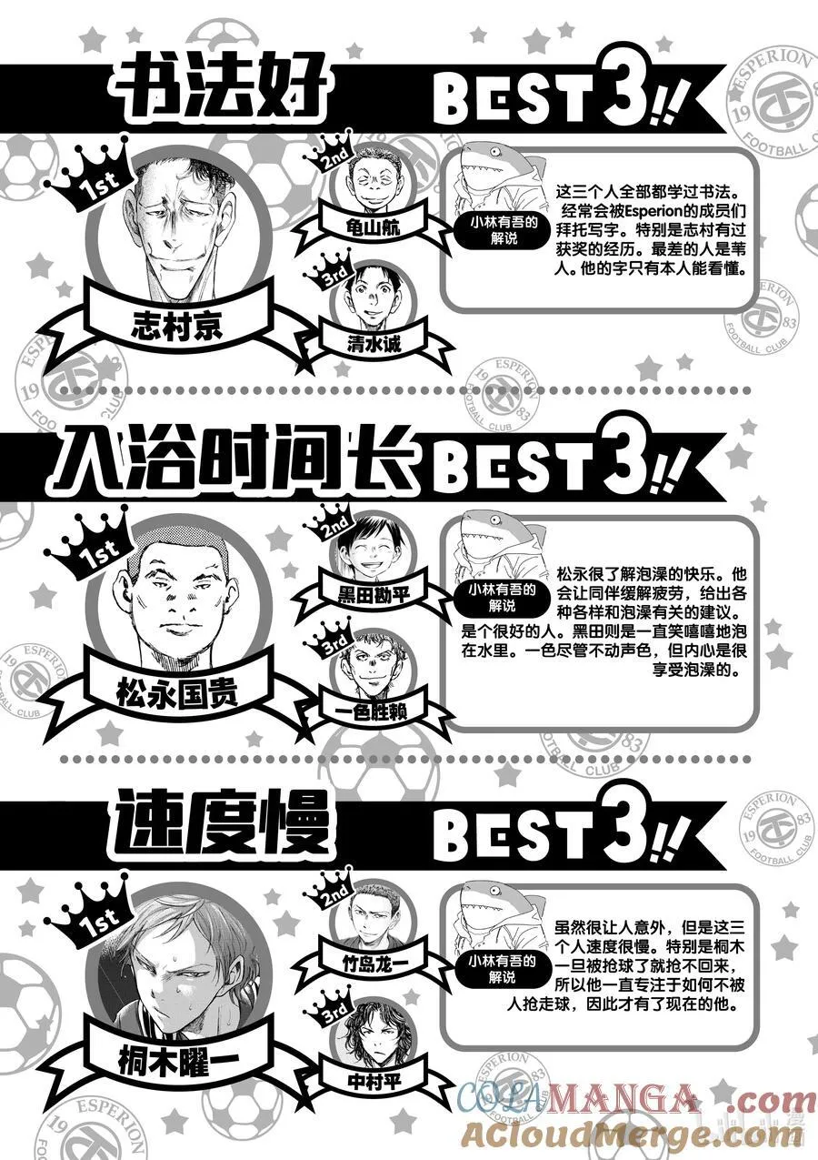 339 在中东的天空 第23页