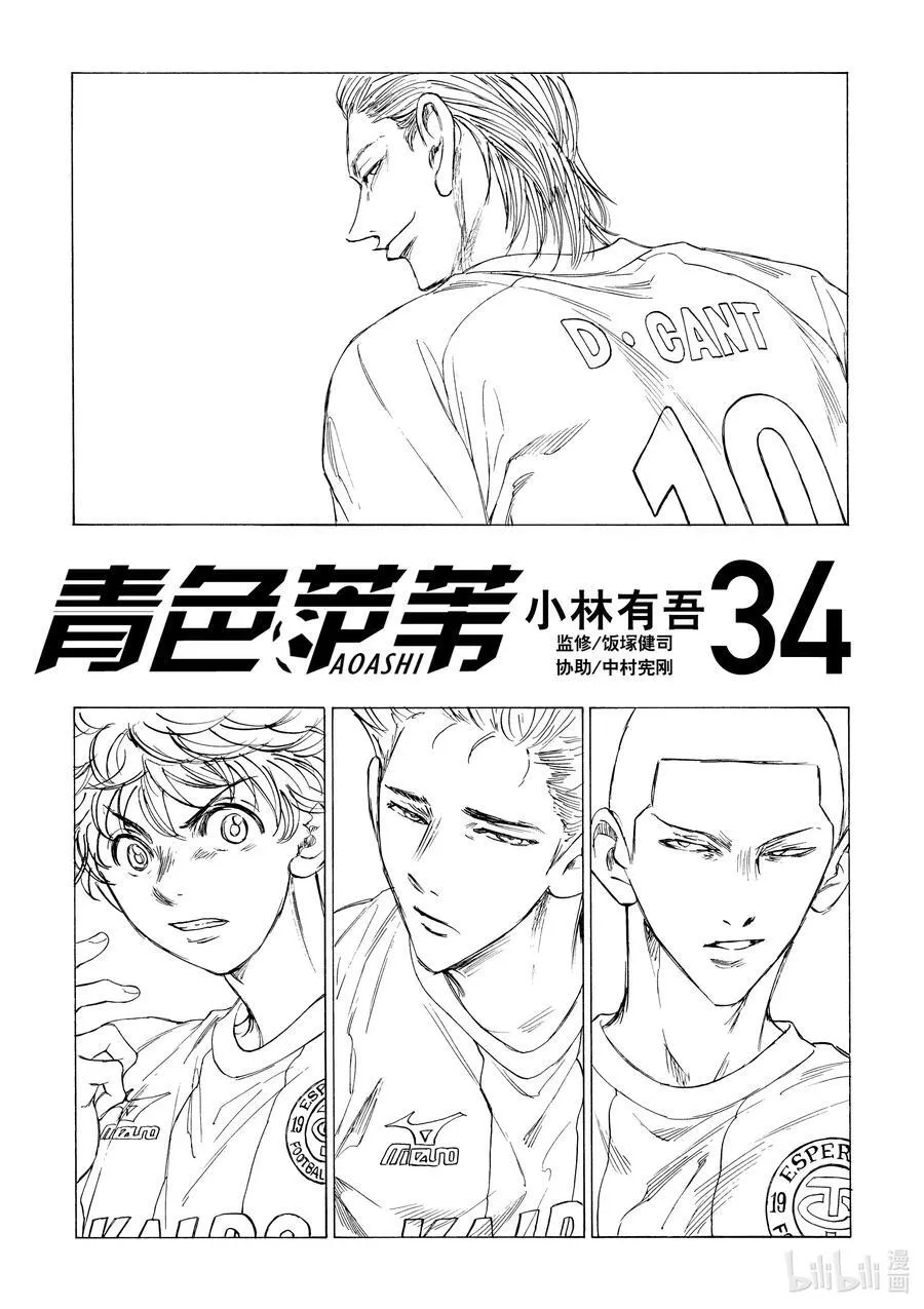 340 Interview with the Barcelona（采访巴塞罗那） 第2页
