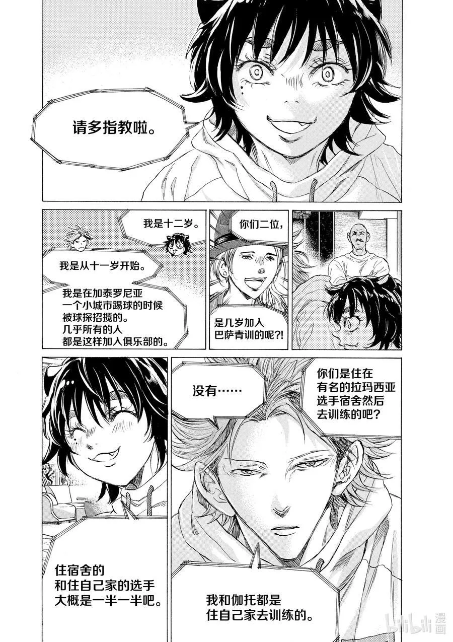 340 Interview with the Barcelona（采访巴塞罗那） 第14页