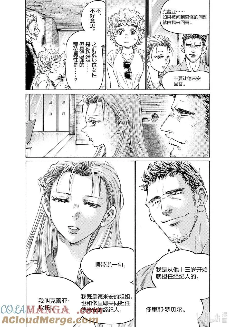 340 Interview with the Barcelona（采访巴塞罗那） 第21页