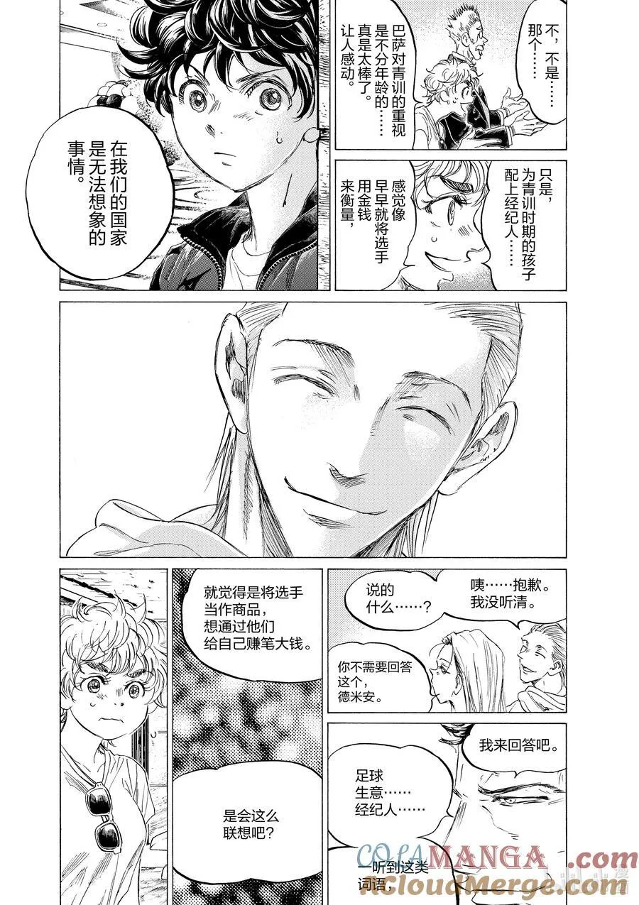 341 以Business（生意）为名 第7页