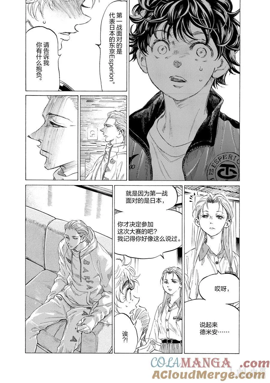 342 简直太渺小 第3页