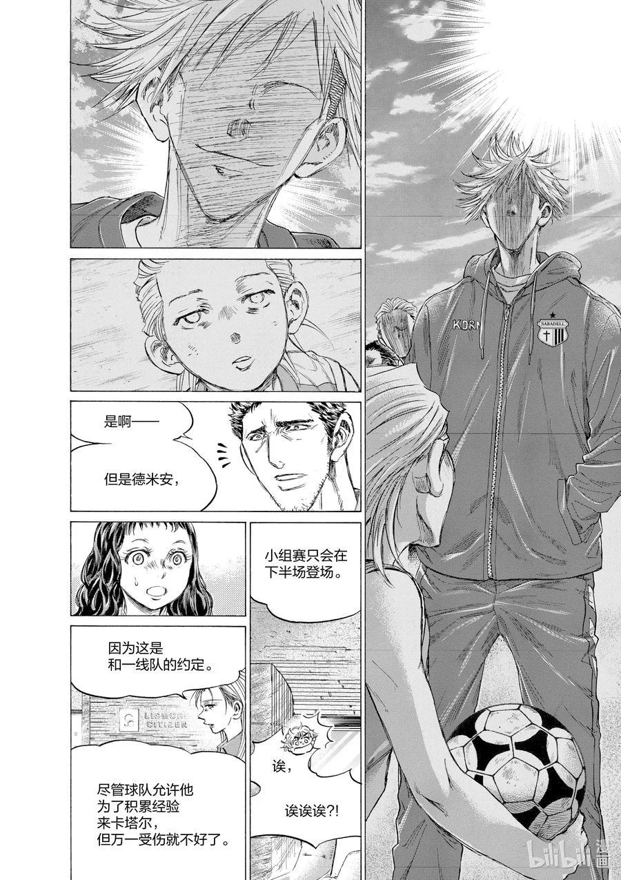 342 简直太渺小 第4页