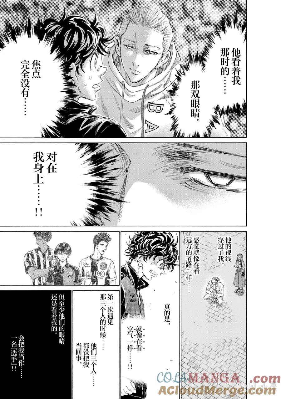 342 简直太渺小 第7页