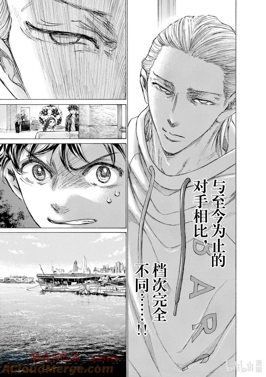 342 简直太渺小 第9页