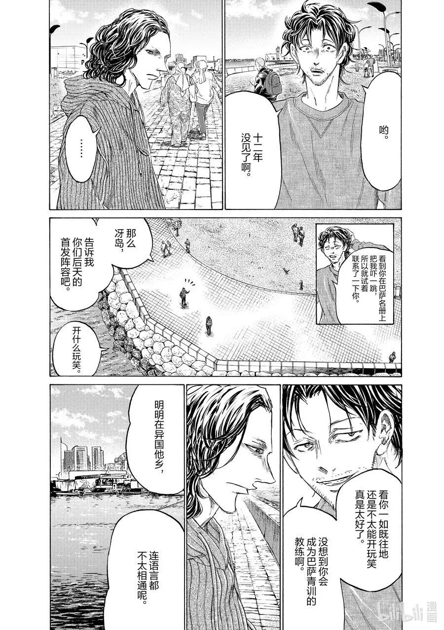 342 简直太渺小 第10页