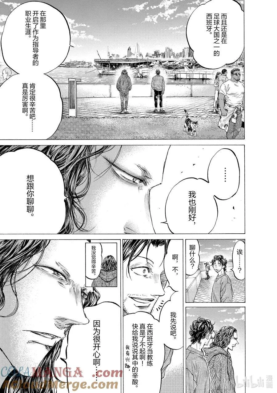 342 简直太渺小 第11页