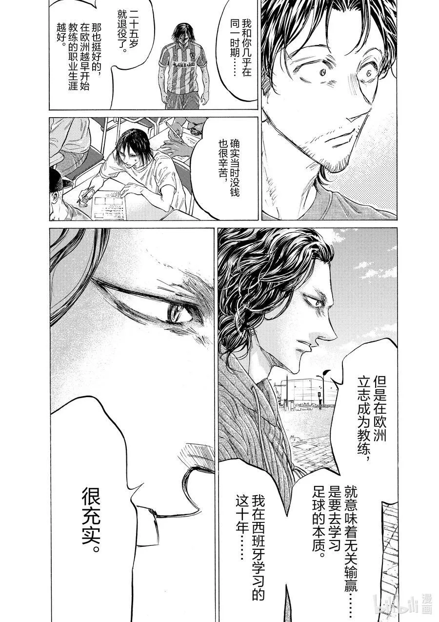 342 简直太渺小 第12页