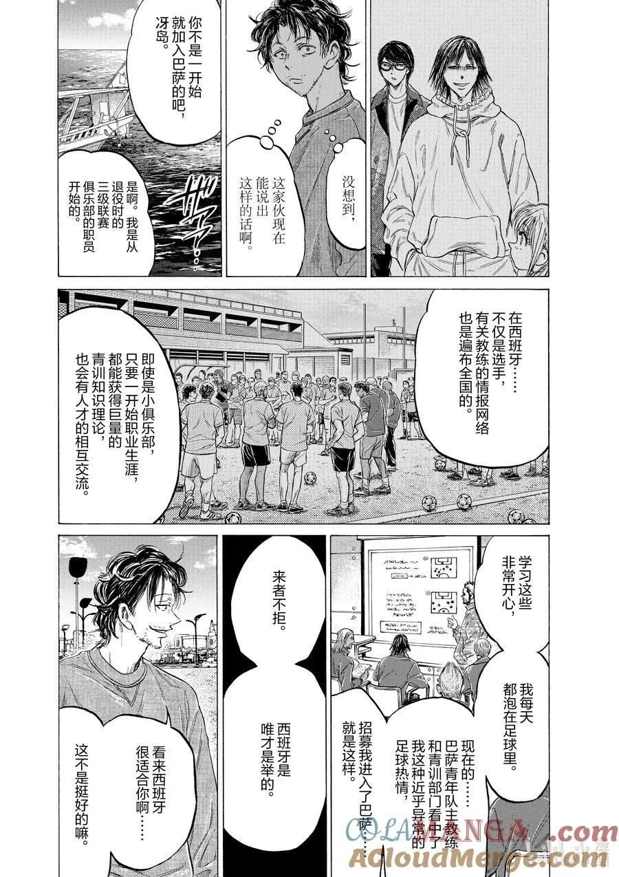 342 简直太渺小 第13页