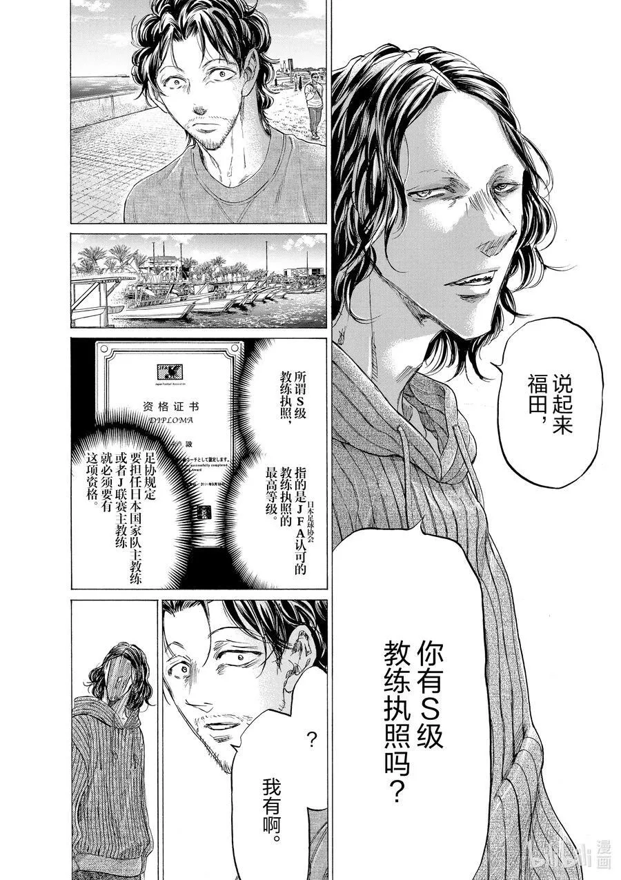 342 简直太渺小 第14页