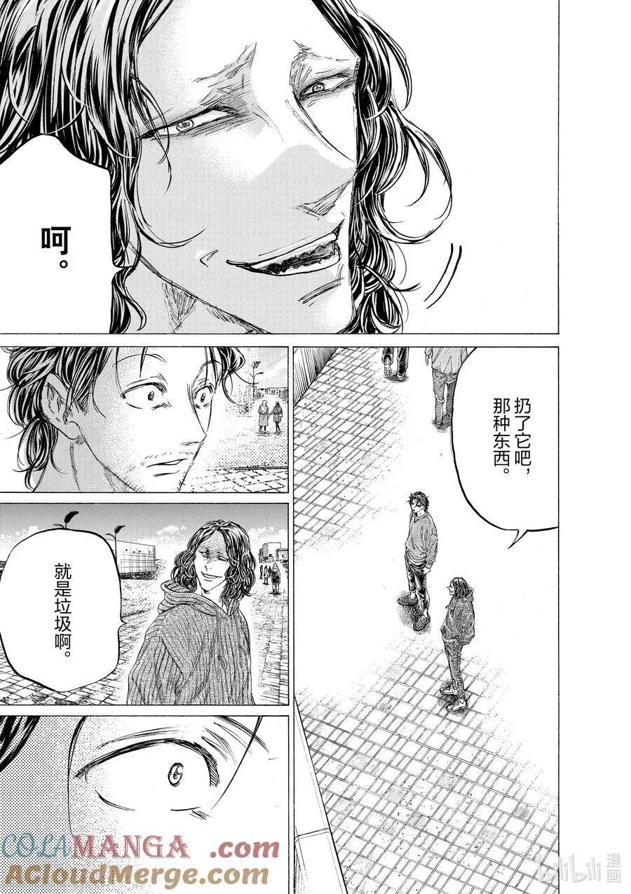 342 简直太渺小 第15页