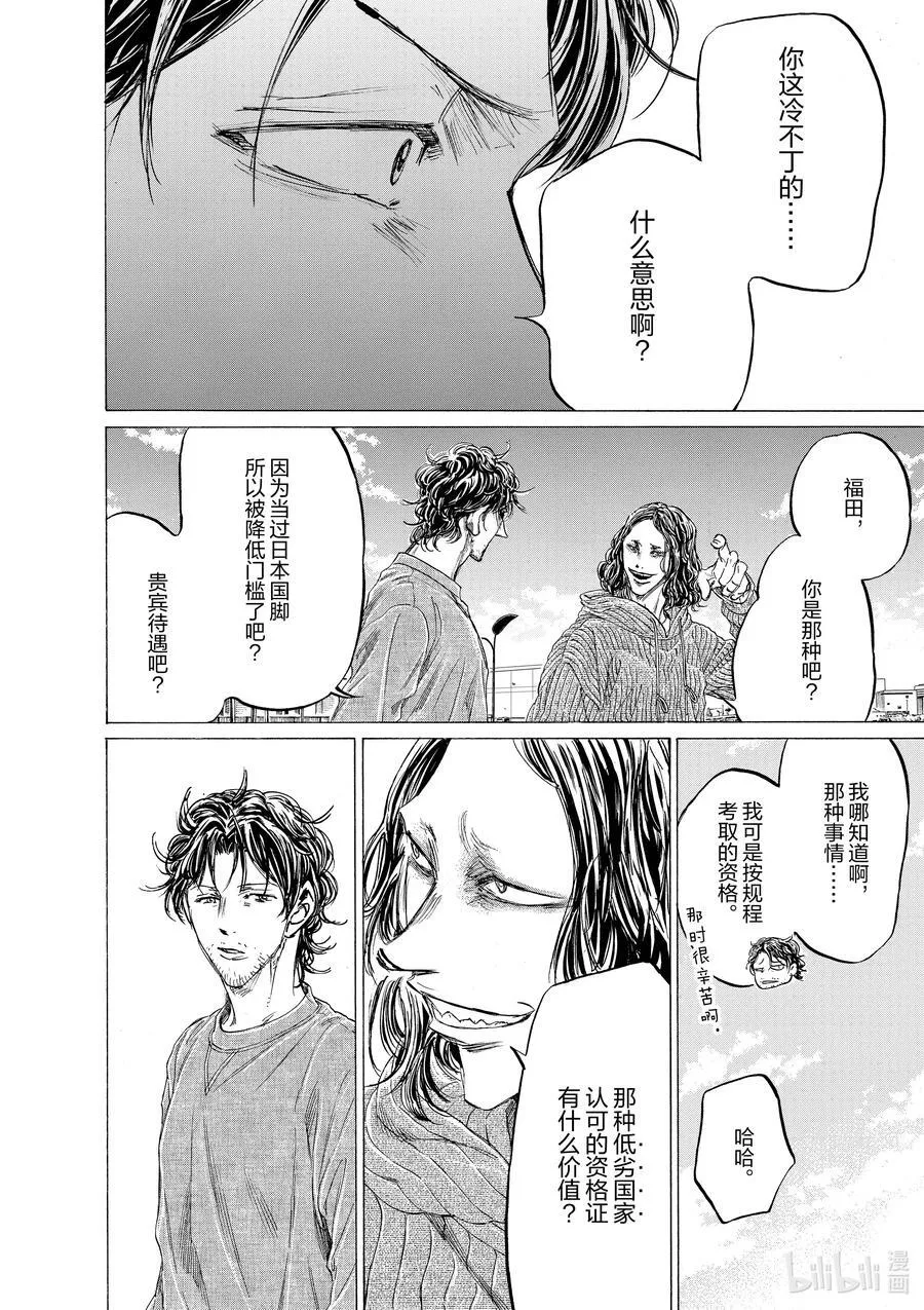 342 简直太渺小 第16页