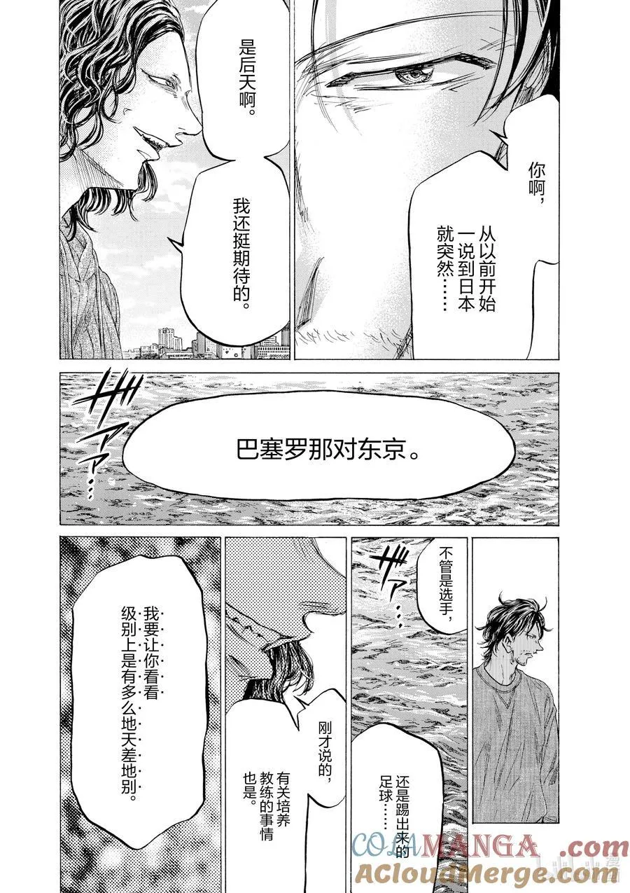 342 简直太渺小 第17页