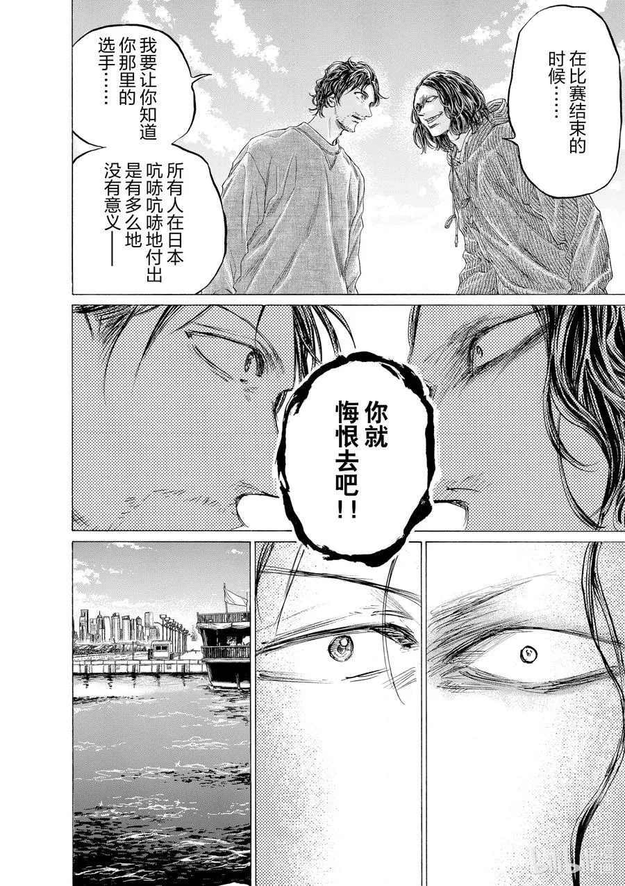 342 简直太渺小 第18页
