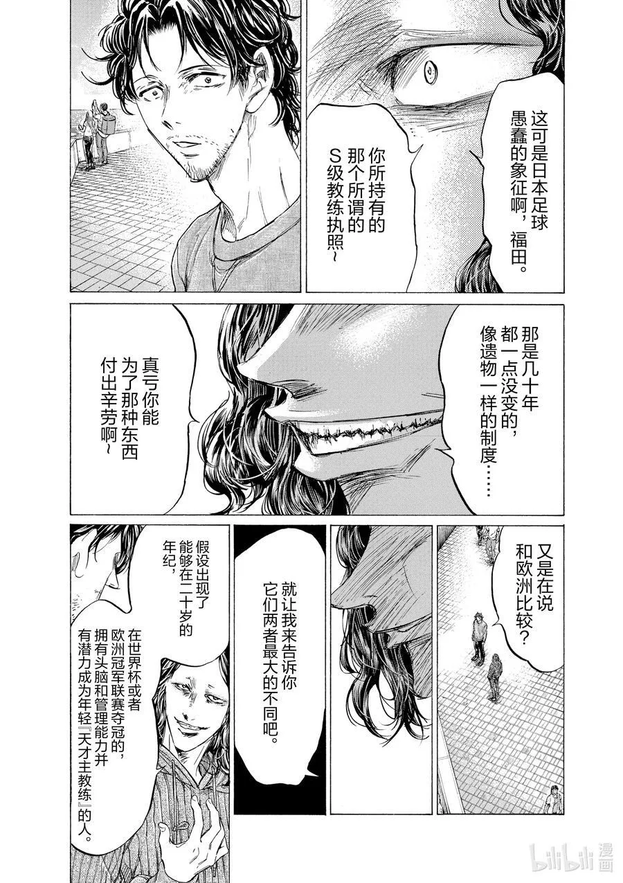 343 祭典的开幕 第2页