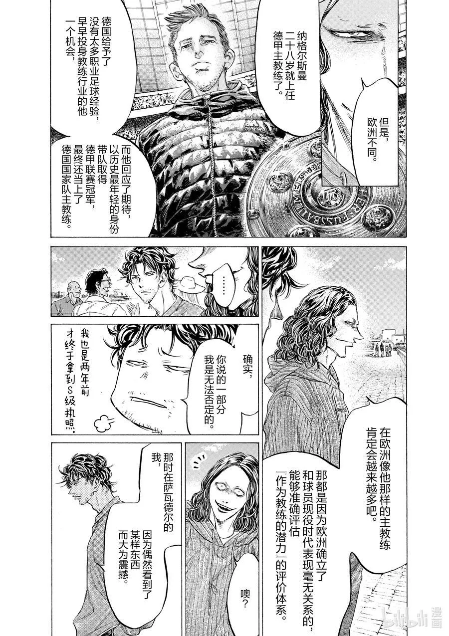 343 祭典的开幕 第4页