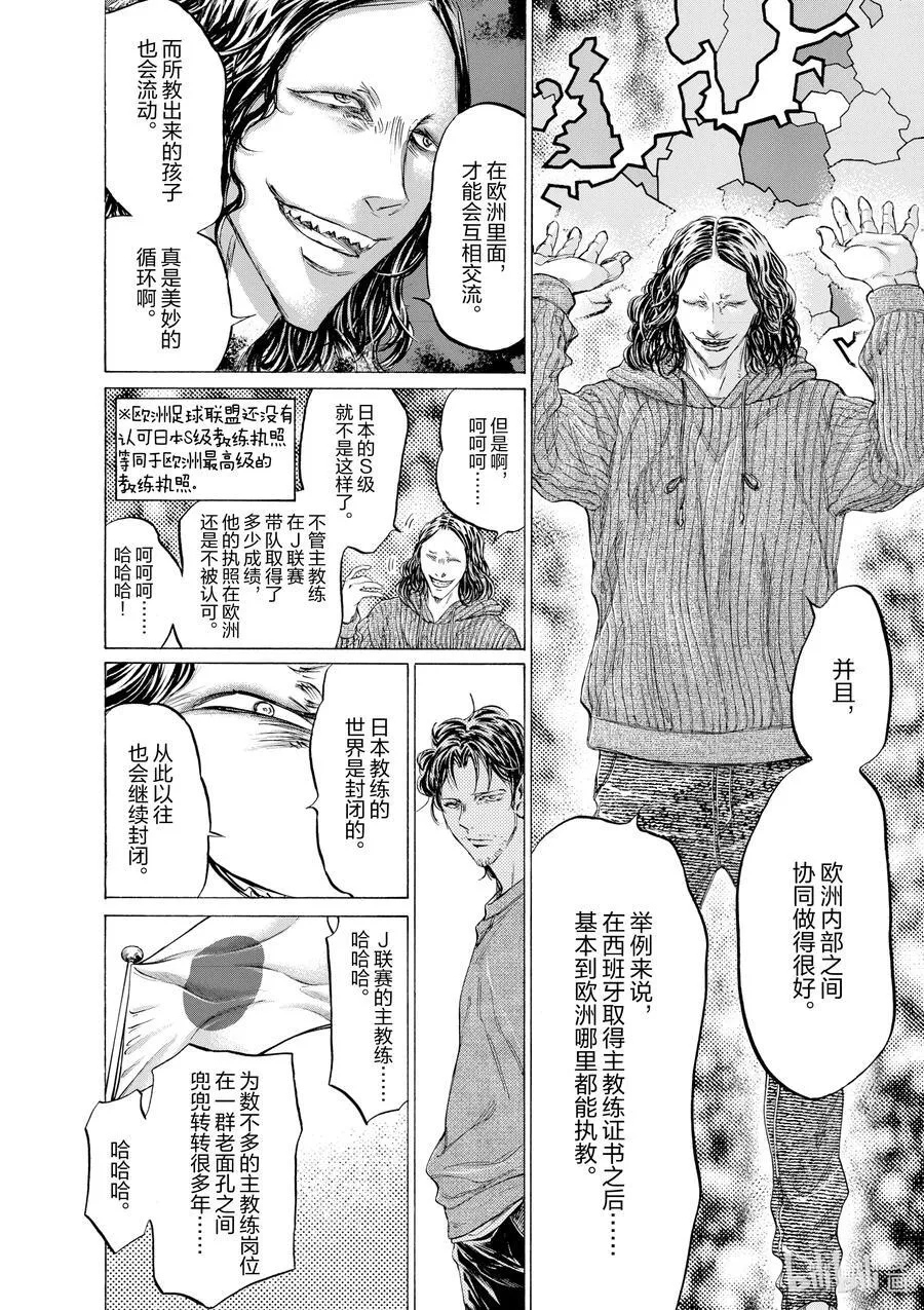 343 祭典的开幕 第6页